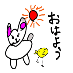 うさぎの”あお”