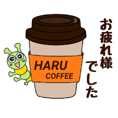 いもはる「日常会話スタンプ」