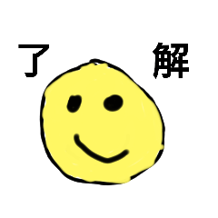 にっこり笑顔スマイルスタンプ