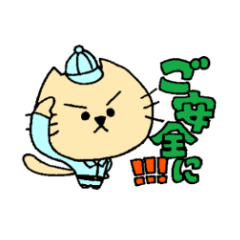 ねこ作業員の工場ライフ