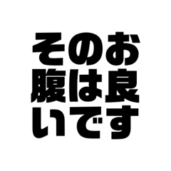 お腹を褒める[細専/ぽちゃ専/ミケ専向け]