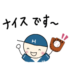 野球少年の日常会話