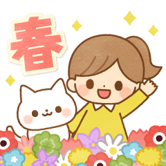 ポニーテールちゃんとしろねこの春