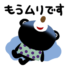 絵本みたいなヤル気が出ないスタンプ