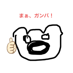 未確認生ブツゥーーー！