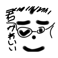 かわいいだけがいいたいスタンプ