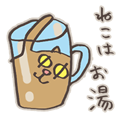 ナニカよくわからないねこ