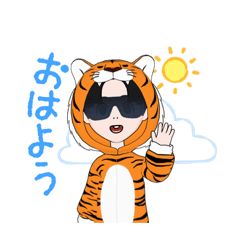 サングラスのとら