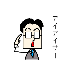 メガネのぱーくん2