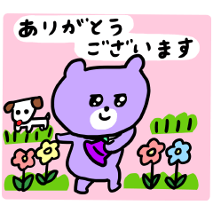 むらさきくまちゃん4