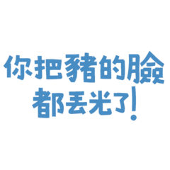 You've lost the face of the pig 02