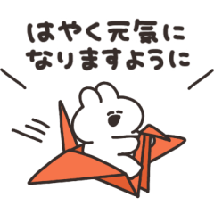 愛にみちたうさちゃん　その２