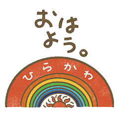 鹿児島市平川動物公園公式ラインスタンプ