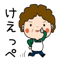 昭和おかんの方言　栃木弁