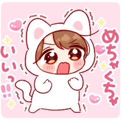 きぐるみちゃん♡10 いっぱい愛でる♡