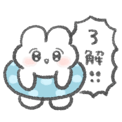 夏！ぴえんなうさぎスタンプ