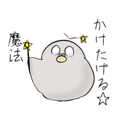 ほとんど使えないハトのスタンプ