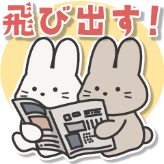 飛び出す！毎日使える敬語のウサちゃん