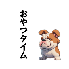 大人女子のブルドッグ2【大文字】