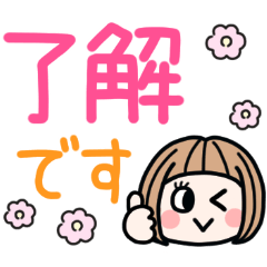 デカ文字・ぱっつんガールの日常会話