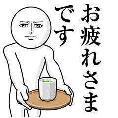 動く真顔の敬語2