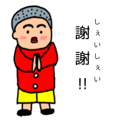 たらこ　くん。