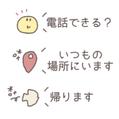 くすみ◎省スペース吹き出し #2