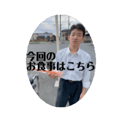 戸田日常スタンプ第三弾（アニメーション）