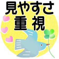 ①＊見やすさ重視＊感謝と挨拶＊