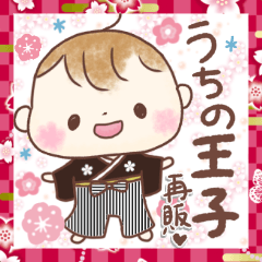 再販❤️うちの王子③❤️年末年始と日常会話