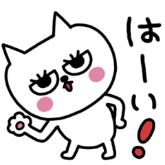 ネコまつ毛のあいさつ★