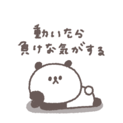 無気力な日◎ちびっこぱんださん #5