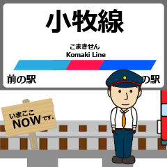 小牧線in名古屋の毎日使う動く電車