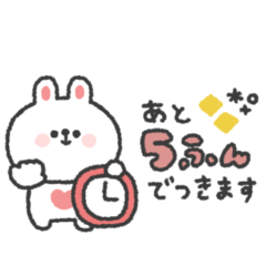 待ち合わせ連絡◎うさぎさん #1