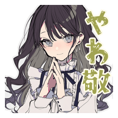 ボクっ娘リボン女子★やわ敬語