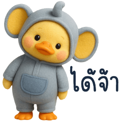 Yellow duck, fat cheeked duck 5