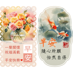 Daily Greetings of Blessing (Big)