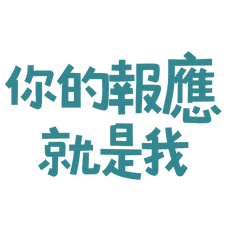 Your retribution is me Blue Green 20