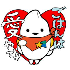 ごはん太のほっこり京都ことば