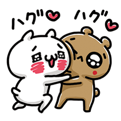 あざとっくま。Answer〜翻弄されにゃんこ。