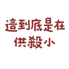 What exactly is being said about Red 20?