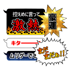 勝負師専用スタンプ