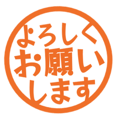 シンプル敬語はんこ　028