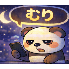 深夜の本音パンダ｜毒舌情緒不安定スタンプ