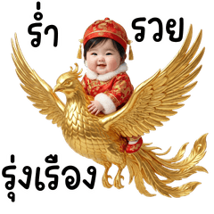 Oly Baby Chubby and Cute Girl CNY.