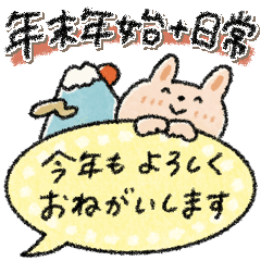 年末年始にも使える敬語♡吹き出し　再販