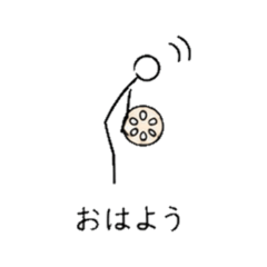 れんこん棒や