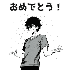 無色の人 祝