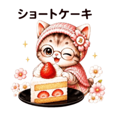 【ばぁばん】洋菓子”なに食べる？【2】