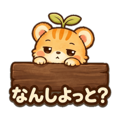 よもまる天草弁スタンプ